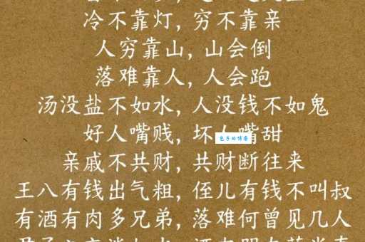 穷家富路什么意思？深度解读这个成语背后的真实含义。
