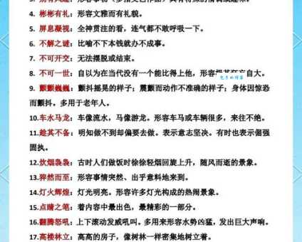 冰清玉洁什么意思怎么读？专业的成语解释与用法指南！