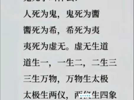 到底贞夫烈妇是什么意思?简单易懂的解释看这里