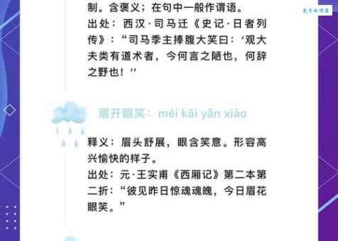 谈笑风生的意思及近义词，教你如何在写作中灵活运用！