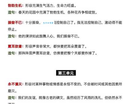 放荡不羁的意思是什么及造句?简单易懂的学习指南