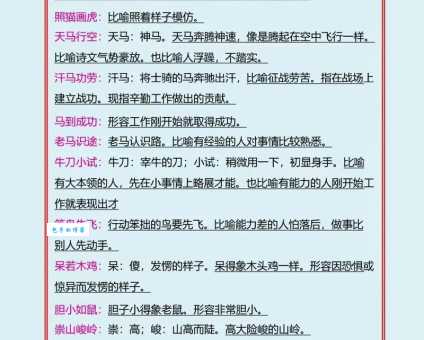 一举成名的意思和出处有哪些？一篇文章讲透这个常用成语