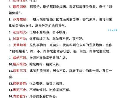 一举成名的意思和出处有哪些？一篇文章讲透这个常用成语