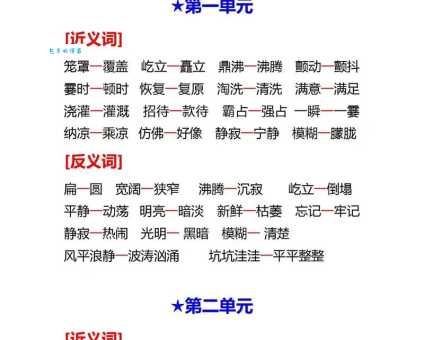 一往情深的意思及近义词,简单易懂的解释让你瞬间明白!