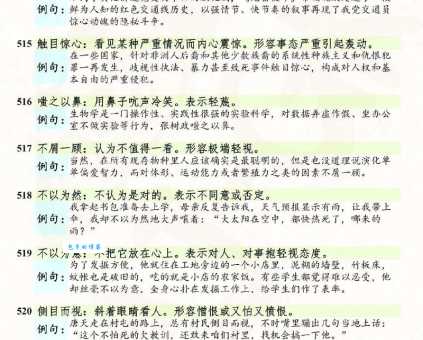 惊心动魄的意思通俗易懂版,快来看看具体怎么说!