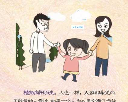 上行下效的意思和道理是什么？家长教育孩子一定要看