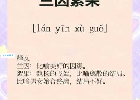 金兰契友指什么意思？揭秘这个成语背后的真实内涵