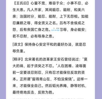 以屈求伸的意思和用法,学会这几招让你出口成章!