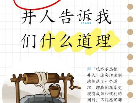 潜心贯注的意思是什么?通过几个生活例子教你如何使用!