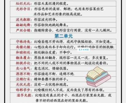 四分五裂的意思及近义词,快速掌握这个成语的用法!