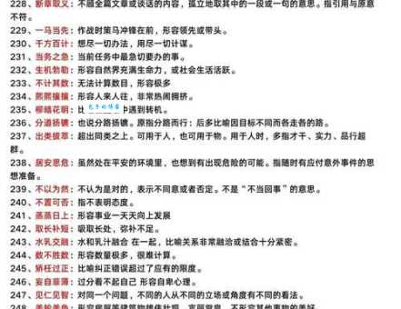 举国上下的意思怎么解释？通俗易懂的释义和近义词分享