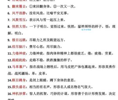 举国上下的意思怎么解释？通俗易懂的释义和近义词分享