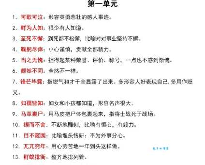 明打明敲是什么意思？为你揭秘这个成语背后的真实含义！