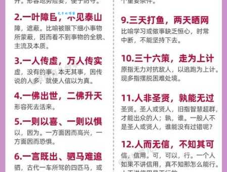 明打明敲是什么意思？为你揭秘这个成语背后的真实含义！