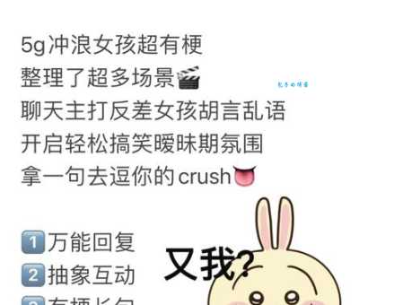 喜大普奔是什么意思？学会这个词让你聊天更有趣