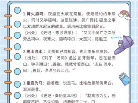 举足轻重的意思怎么理解？看这一篇文章你就彻底懂了