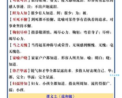 群龙无首的意思和近义词有哪些？一篇文章教你彻底掌握