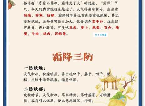 霜露之疾什么意思?带你快速了解这个词的深刻含义!