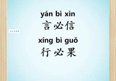 果如其言是什么意思?一篇文章教你学会正确用法