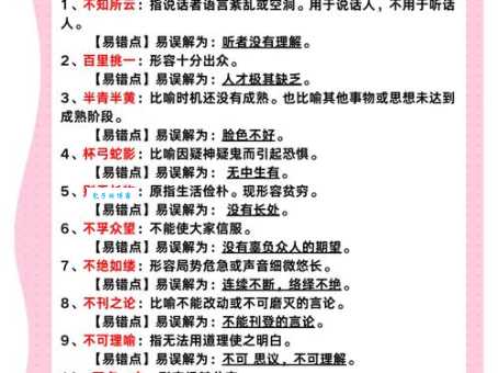 果如其言是什么意思?一篇文章教你学会正确用法