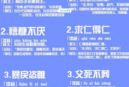 傍门依户的意思是什么?解析成语背后的深层含义