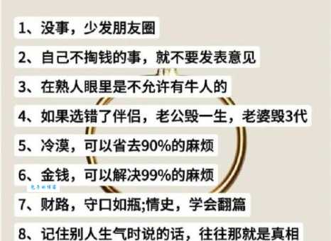 熟人熟事是什么意思?新人入职一定要弄明白这几个关键点!