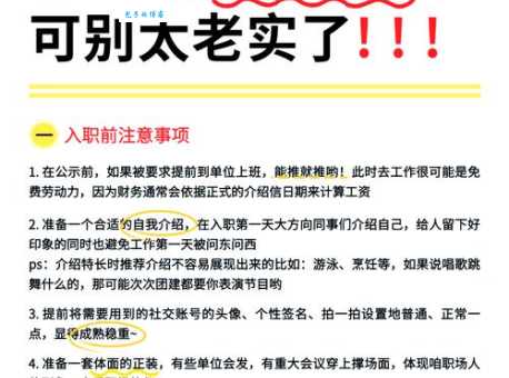 熟人熟事是什么意思?新人入职一定要弄明白这几个关键点!