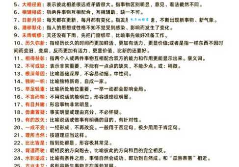 无济于事的意思是什么？用大白话教你正确理解并运用