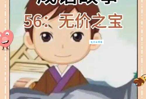 无价之宝的意思是什么？深度解析这个成语的内涵