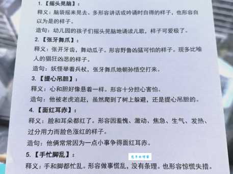 举足轻重的意思是什么意思?一篇文章教你学会用法