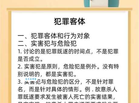 受夹板罪是什么意思？带你深入了解其中的含义！