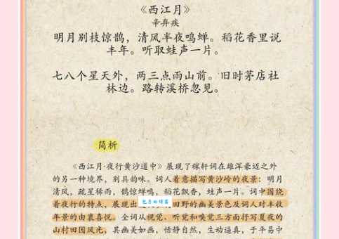 披星戴月的意思是什么?简单一篇文章带你快速了解!