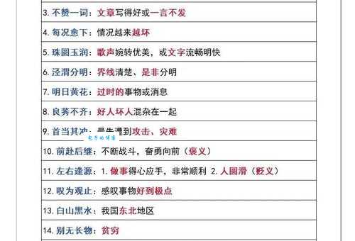 小德出入是什么意思?教你正确使用这个成语的方法