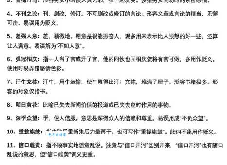 绿林好汉的意思如何理解?这几个例子帮你快速掌握!