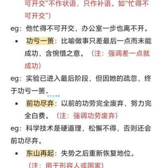 一薰一莸的意思及出处详解,教你如何正确运用这个成语