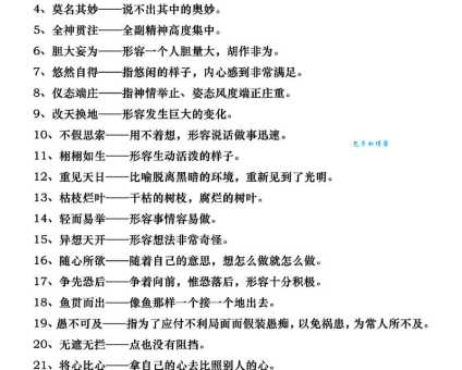 有恃无恐的意思及造句，教你如何正确使用这个成语