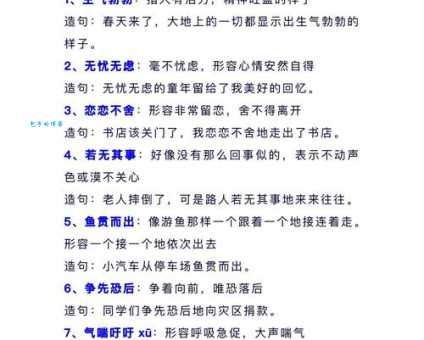 有恃无恐的意思及造句，教你如何正确使用这个成语