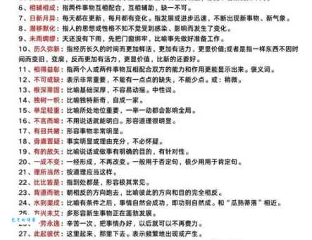 无可置疑的意思怎么解释?老教师带你深入浅出学成语!