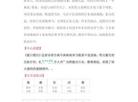 命染黄沙的意思是什么？深度解析这个词的含义