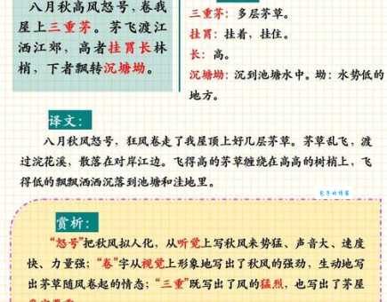 撑霆裂月是什么意思?快来看看它的用法和出处