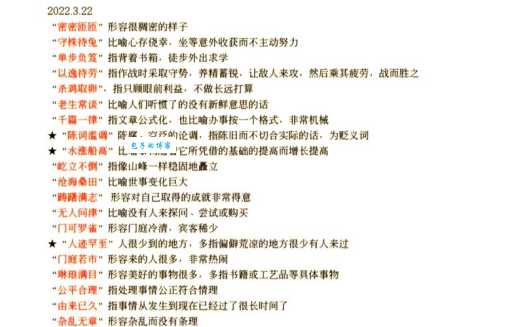 负笈求学意思解析,让你轻松掌握这个词的用法