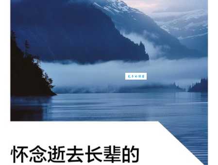 慎终追远的意思及现代意义，教你如何用它表达怀念之情。