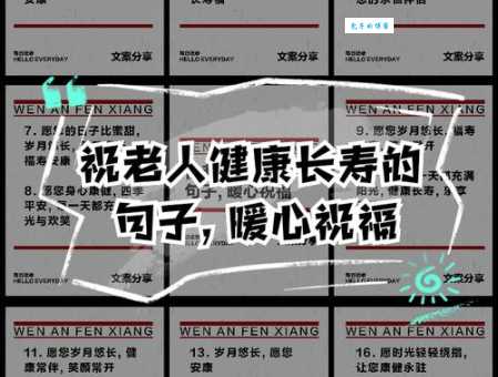 南山之寿的意思是什么意思？带你解析这个长寿祝福语