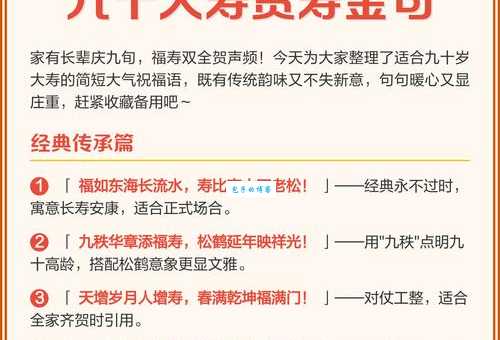 南山之寿的意思是什么意思？带你解析这个长寿祝福语
