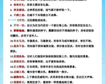 气壮山河的意思怎么解释?老教师带你拆解成语的意思