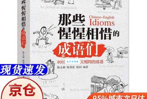 惺惺相惜是什么意思呀?解析这个成语背后的深意