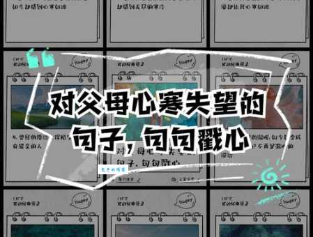 令人寒心是什么意思？通过这些真实案例帮你快速理解！