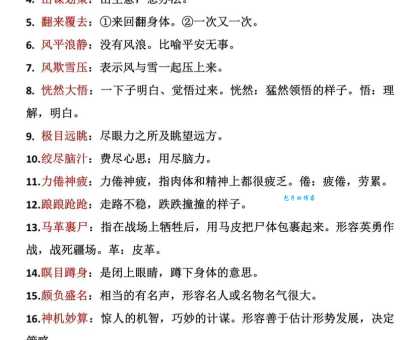 物以稀为贵的意思和造句,中小学生必看的词语解析!