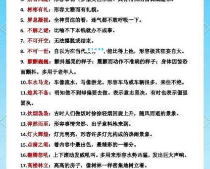 物以稀为贵的意思和造句,中小学生必看的词语解析!