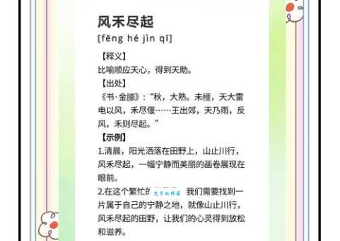 见风使舵的意思是什么？带你快速了解这个词的含义！